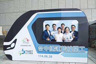 中捷藍線動工 沿線商機夯