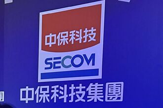 中保科 三引擎推升業績