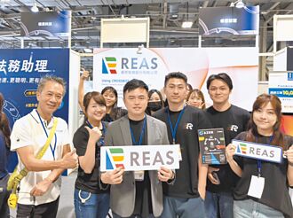 REAS推出CROSSBOT企業AI平台