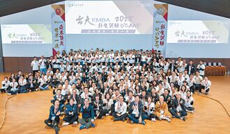 臺大復旦EMBA境外專班 招生