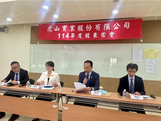 全球車用把手龍頭虎山實業 (7736) 27日召開股東常會。（虎山提供）