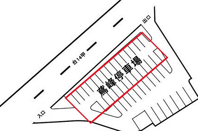鸢峰游客中心公告，因应28日自行车武岭挑战赛，主办单位限停放28格红色标示区域，其余供一般游客使用。（南投县政府提供／杨静茹南投传真）