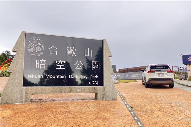 合欢山暗空公园鸢峰停车场收费，大客车每次100元、小型车每次50元，车宿每晚300元。（南投县政府提供／杨静茹南投传真）