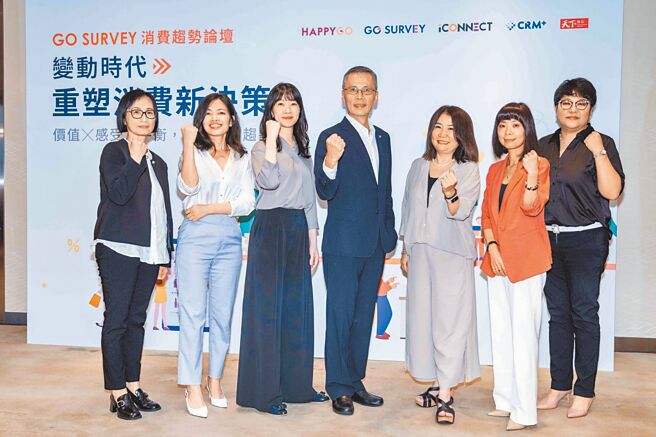 HAPPY GO旗下市调顾问品牌GO SURVEY，26日举行年度消费趋势论坛， HAPPY GO鼎鼎联合行销公司总经理李明城（右四）。（石智中摄）