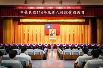 三軍八校院愛國教育開訓典禮 梅總長：精進本職學能 領導官兵迎接挑戰