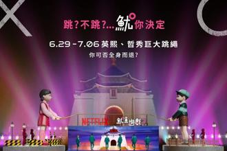 《魷魚遊戲》重磅回歸！7米巨型人偶空降台北 限時打卡體驗