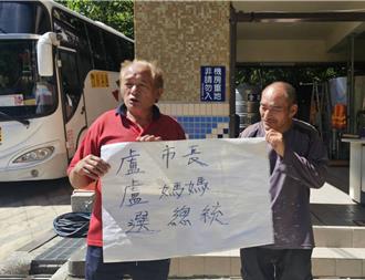 民眾舉「盧市長  選總統」海報力挺  盧秀燕正面回應了