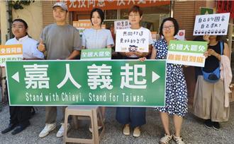 嘉義綠議員聲援罷免  藍營：監督、制衡是民主政治常態