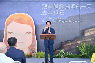 在金瓜石憶金山  新北議員砲轟賴清德「誤把馮京當馬涼」