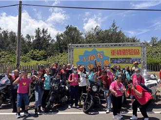 台灣火神重機協會辦募集園遊會 幫助老憨兒興建家園