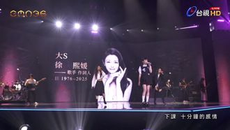 金曲36》看哭了！魏如萱獻唱〈十分鐘的戀愛〉致敬大S 動人畫面全場淚崩