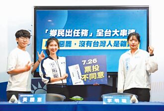 陸空戰抗惡罷 藍白互邀聲援造勢