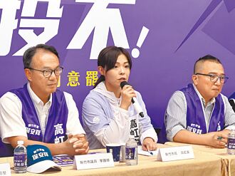 白营批妈祖牌情勒 大罢免误国