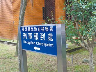 錢櫃併好樂迪 內線交易 練台生愛將起訴