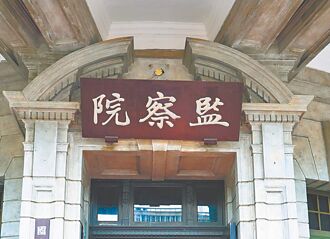 廢監院自斷手腳 創造新憲政怪物