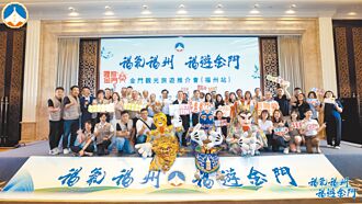 金門組團赴閩 拚暑假觀光