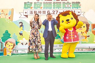 森遊竹縣10路線 特設隱藏任務