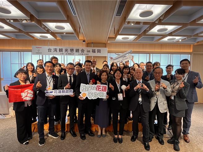 花莲县府观光处长余明勲（前排左二）赴日福冈观光推广会与观光业界座谈推荐花莲。（花莲县府提供／王志伟花莲传真）