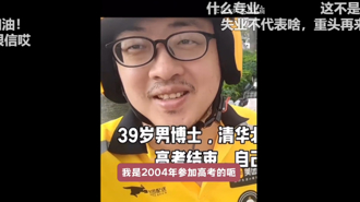 海納百川》學歷非絕對 態度決定高度（鄧鴻源）