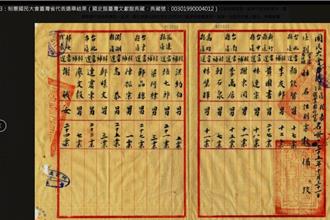 制憲大會台灣沒有派員參加？藍營翻史料打臉賴清德