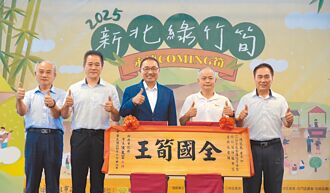 侯友宜頒獎 全國竹筍安全評鑑 新北3連霸