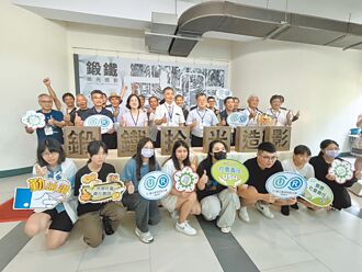 新故鄉願景》黑手窟翻轉 變身鐵工藝搖籃