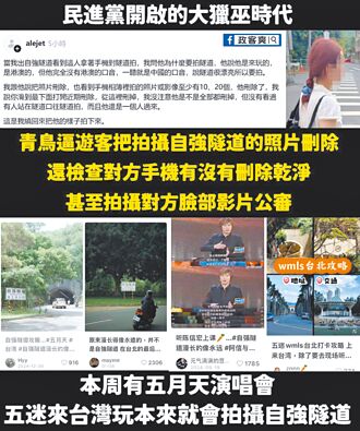 反滲透變反民主