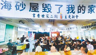 泰山書香世家都更 選定執行廠商