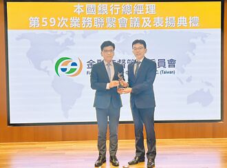 臺企銀獲金管會頒績優銀行殊榮