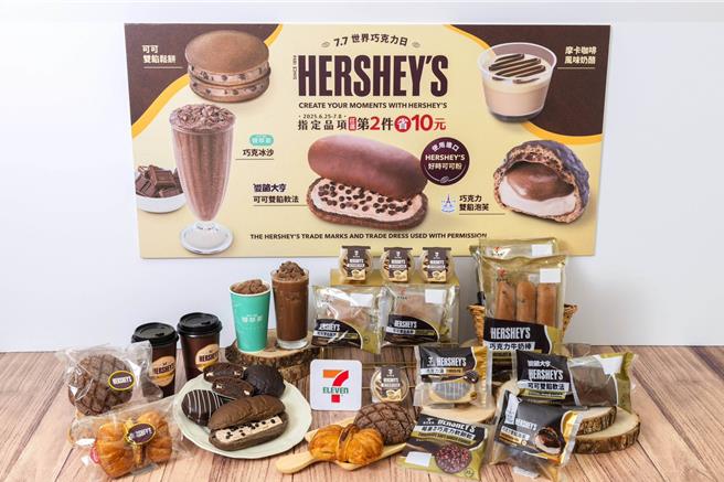 7-11再次攜手美國巧克力領導品牌HERSHEY’S好時推一系列美味，買指定商品第2件省10元。（7-11提供／朱世凱台北傳真）
