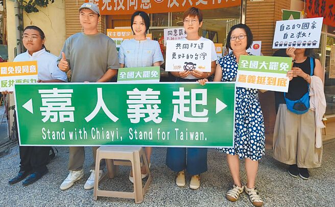 嘉义青年公民28日发起成立同意罢免催票行动平台。（廖素慧摄）