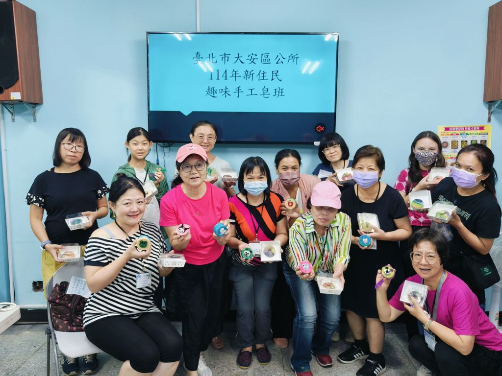 學員們在愉快的氣氛中學會製皂技術，開心拿著成品合影。(大安區公所提供)