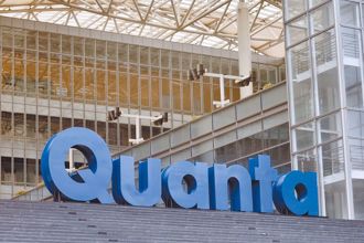 打臉外資成功 廣達首日填息率飆近四成