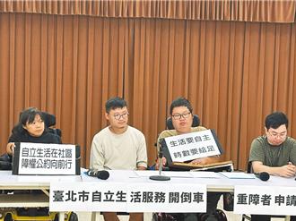北市7月起調整個人助理服務 「沐浴變擦澡」障礙者憂遭限縮
