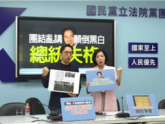 不是表決多數就贏？藍轟賴清德：難不成「選到贏才算數」