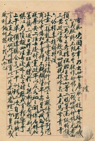 叙述二战期间决策  蒋中正日记曝提前加入英法阵线原因