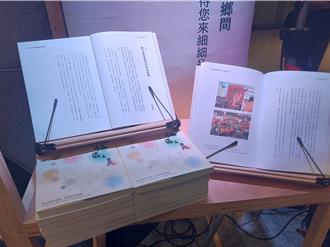 記錄新北在地幸福 「社區之美」新書開箱 展共生共好力量