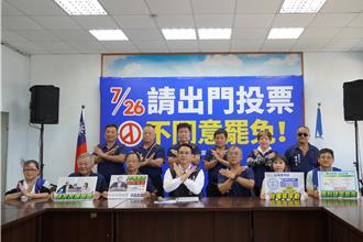 花蓮罷免再掀口水戰！ 藍營、無黨議員隔空交火