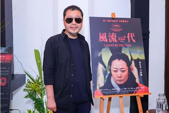 坎城名导贾樟柯新作台湾首映　《风流一代》一拍赵涛就是18年
