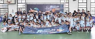 我的籃球夢圓夢計畫 前進花蓮做公益