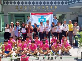中運攜手茂林國中、茂管處 合舉「紫斑蝶蜜源植物植栽活動」