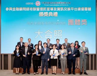 信託人才培育與創新獲肯定 金管會頒獎表揚業者推動成果