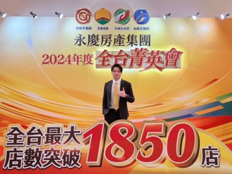 77％超高聯賣率 助永慶不動產何俊達去年業績衝上1300萬元