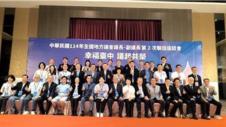 全國正副議長聯誼會   討論4項議政提案