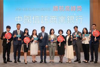 中信銀750人次通過高齡金融、家族信託規劃顧問師