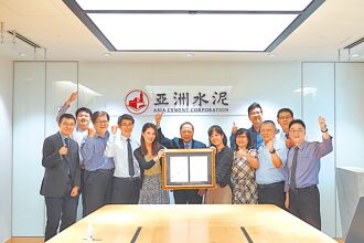 亞泥 首奪AREA企業治理獎