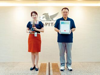 群益金鼎證券 榮獲社會公益發展獎