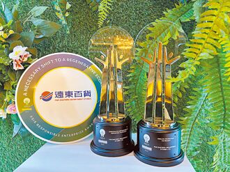 遠東百貨ESG成果豐 獲頒雙大獎