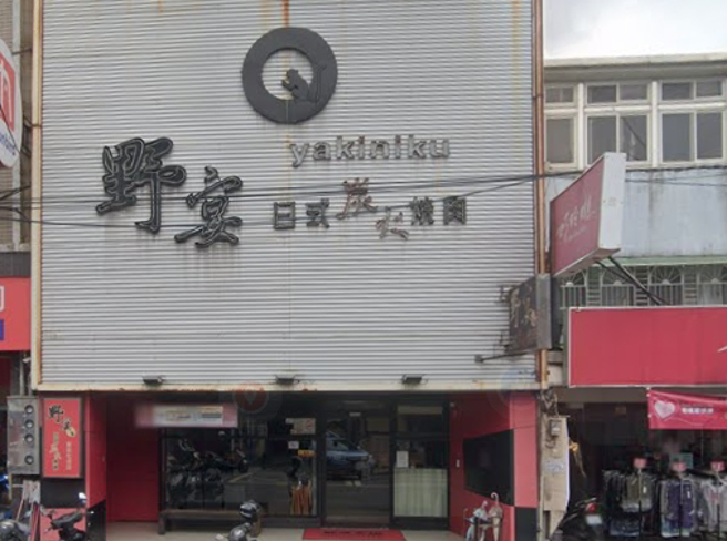 野宴日式炭火燒肉曾是許多人謝師宴、聚餐首選，目前全台僅剩新北、台中與金門3間門市。（圖／翻攝自Google Map）