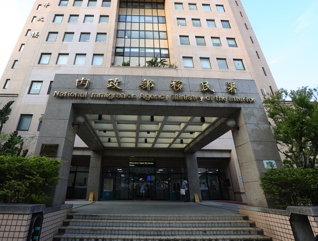 內政部移民署外觀。（資料照／劉宗龍攝）